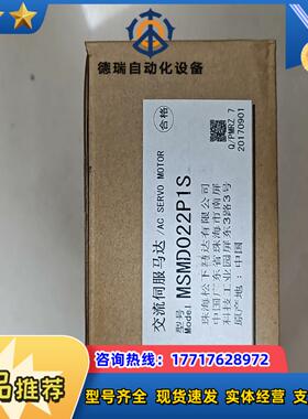MSMD022P1S伺服电机全新原装货盒议价