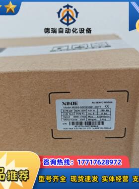 #电机信捷电机MS6S-80CS30B1-20P7单线圈绝议价