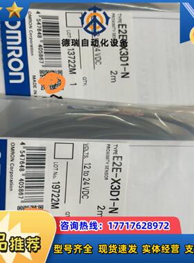 E2E-X2D1-M1GJ-Z议价