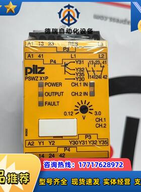 皮尔兹PNOZ继电器PiIZ X1P 777950 7879议价