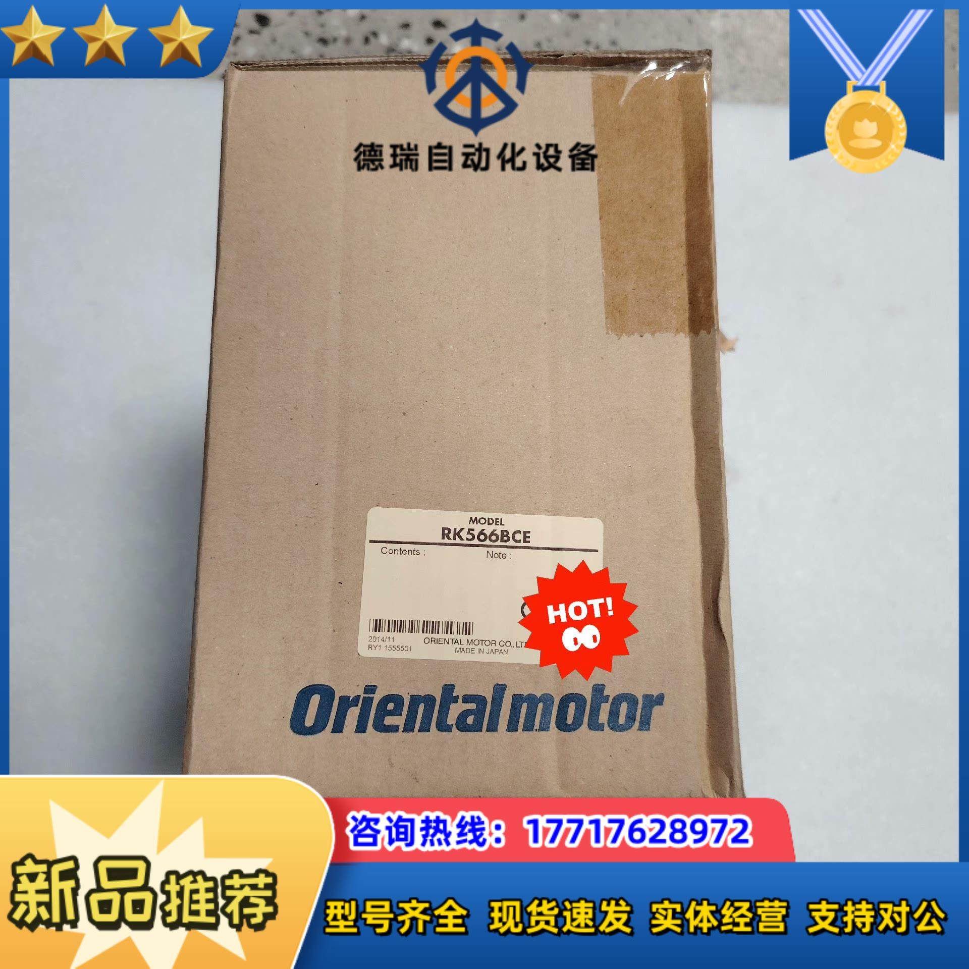 东方步进驱动器 RKD514L-CPK566BE 1组 全议价