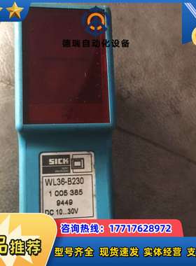 施克 SICK  WL36-B230  1005385议价