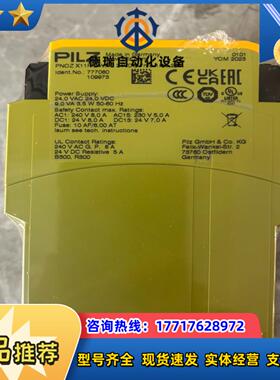 皮尔兹继电器订货号777080 全新原装正品议价