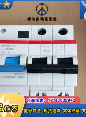 10174382  GSH202 AC-C2500议价