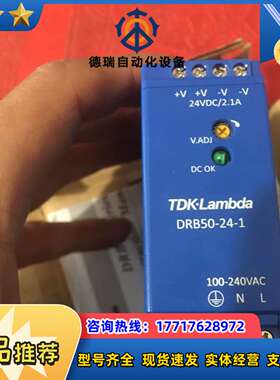 DRB50-24-1 TDK-LAMBDA 导轨电源  全新议价