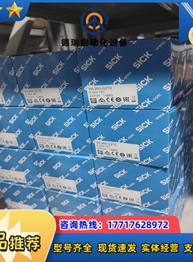 WL260-S270 6020767全新原装正品德国sick议价