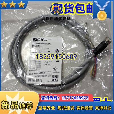 DOL-0804-G05M 德国SICK DOL-0804-W05M 6009873连接线缆现议价