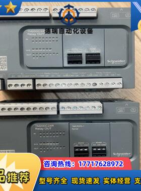PLC TM200C24R 两台 需议价
