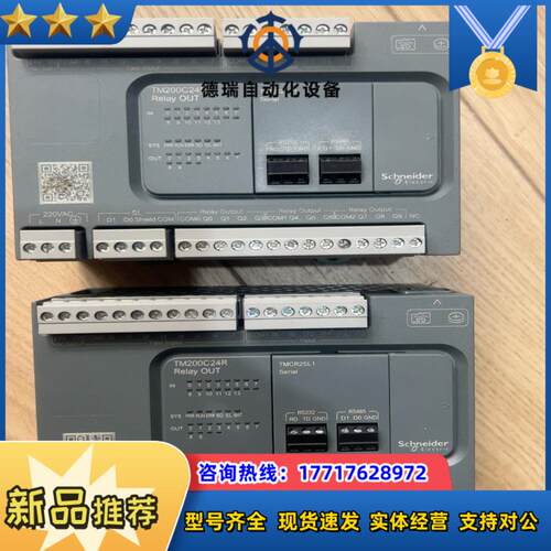 PLC TM200C24R 两台 需议价