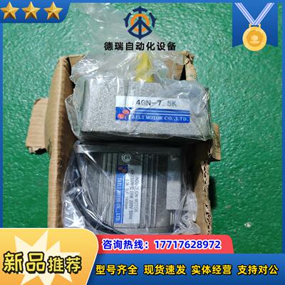 台力25W定速电机4IK25GN-C4GN75K 单议价
