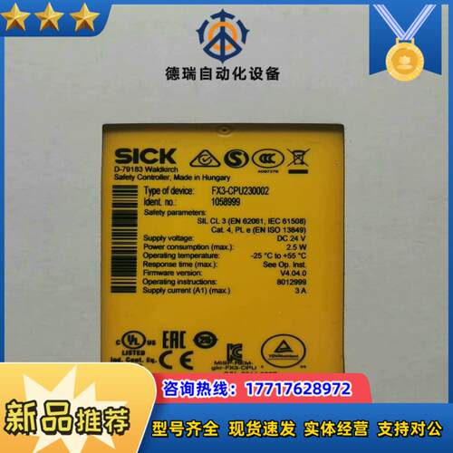 德国SICK西克安全栅继电器FX3-CPU230002货号议价