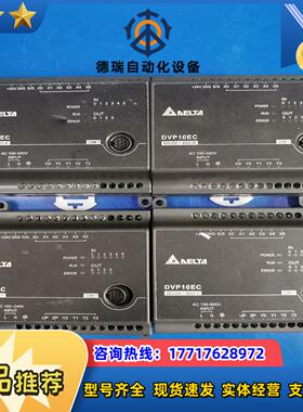 便宜处理台达PLC DVP10EC00R3DVP10EC0议价
