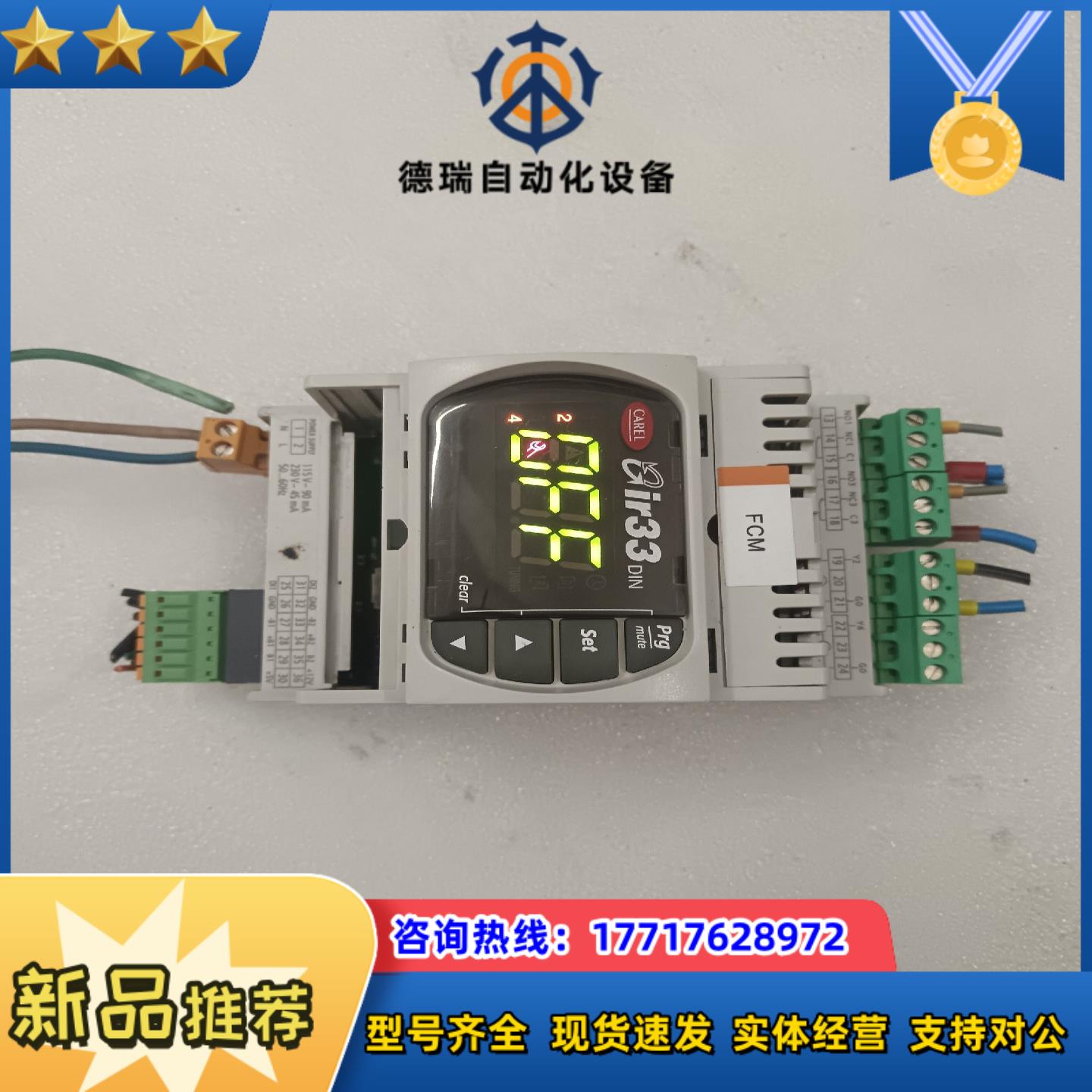 CAREL卡乐ir33温控器DN33E9HR202个通电议价
