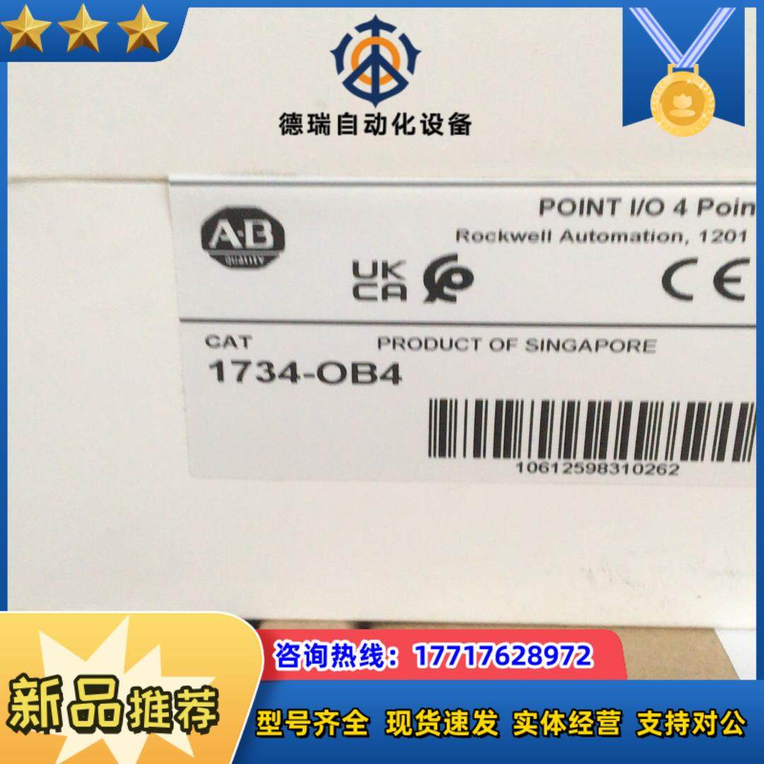 罗克韦尔AB 1734-OB4 全新原装议价