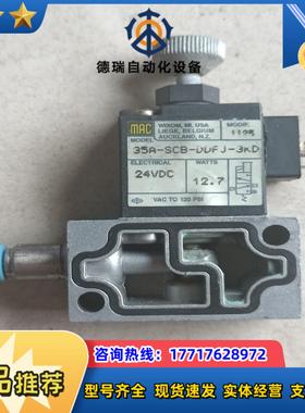 MAC高频气动电磁阀35A-SCB-DDFJ-3KDCL议价