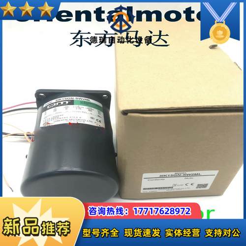 #马达 2IK6GN-SW2ML 东方马达电机  全新 议价