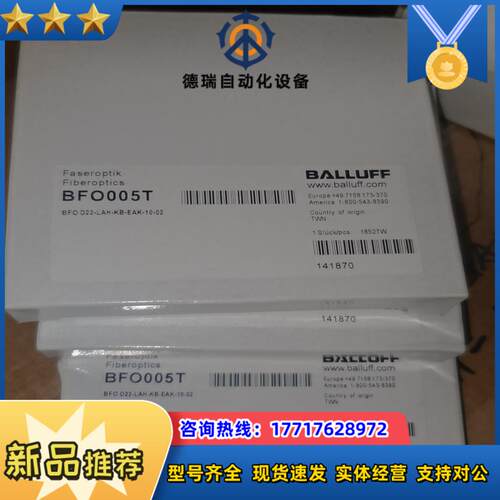 巴鲁夫BFO005T议价