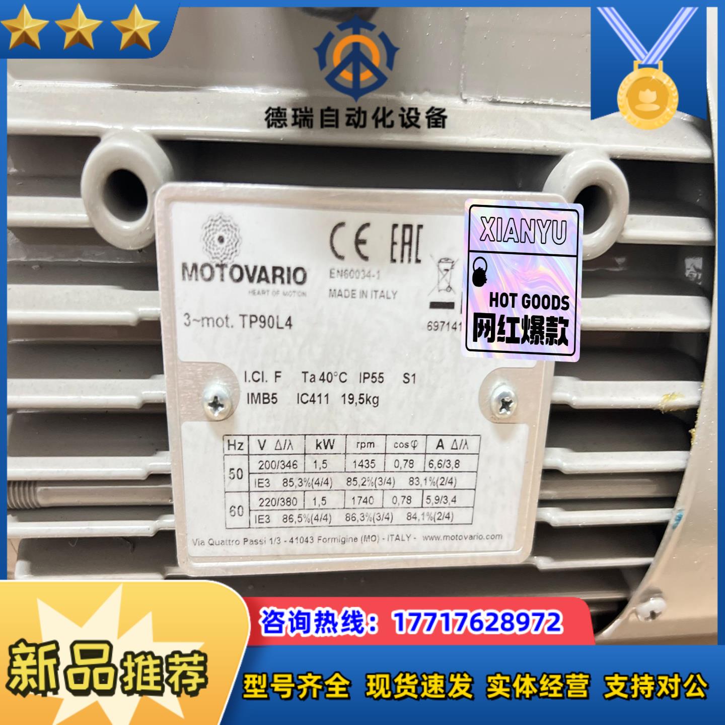 意大利原装摩多利电机TP90L4议价