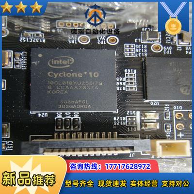 10CL016YU256C8G议价