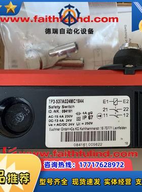 E 084161 安士能全新安全开关 TP3-537A024MC1844议价