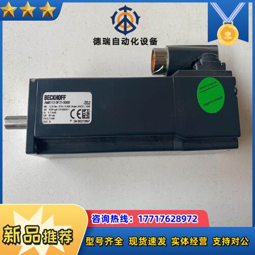 倍福Beckhoff马达AM8112-0F21-0000议价