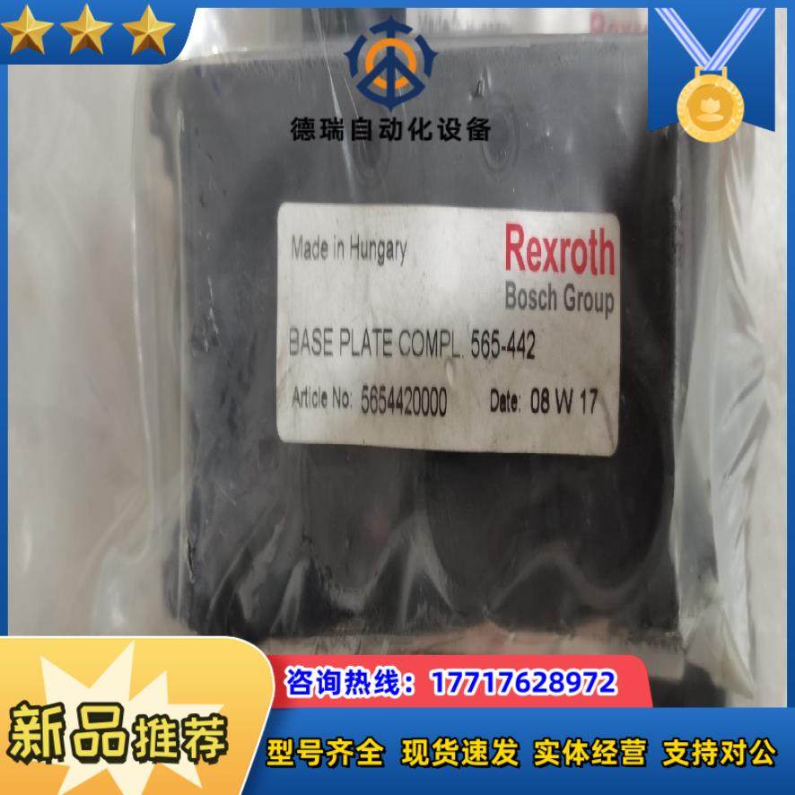 5654420000  力士乐 Rexroth  3个议价,电子元器件市场,其他电源管理器件,淘宝优惠券,粉丝福利购,淘宝优惠卷