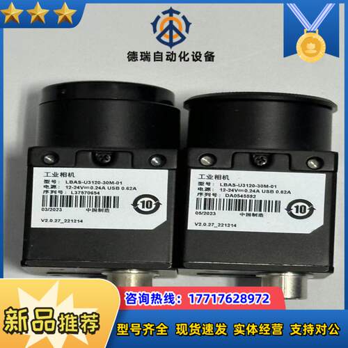 凌云型号对标相机mv-ch120-10um参数完全一议价