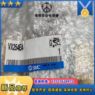 SMC原装 电磁阀VX254EA115个议价 正品