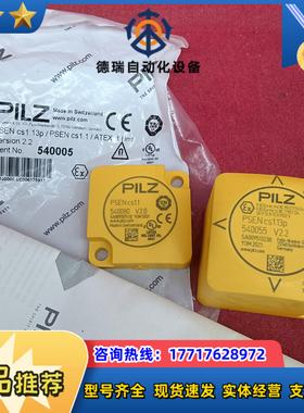 PILZ全新原装正品皮尔玆传感器540055 540080工议价