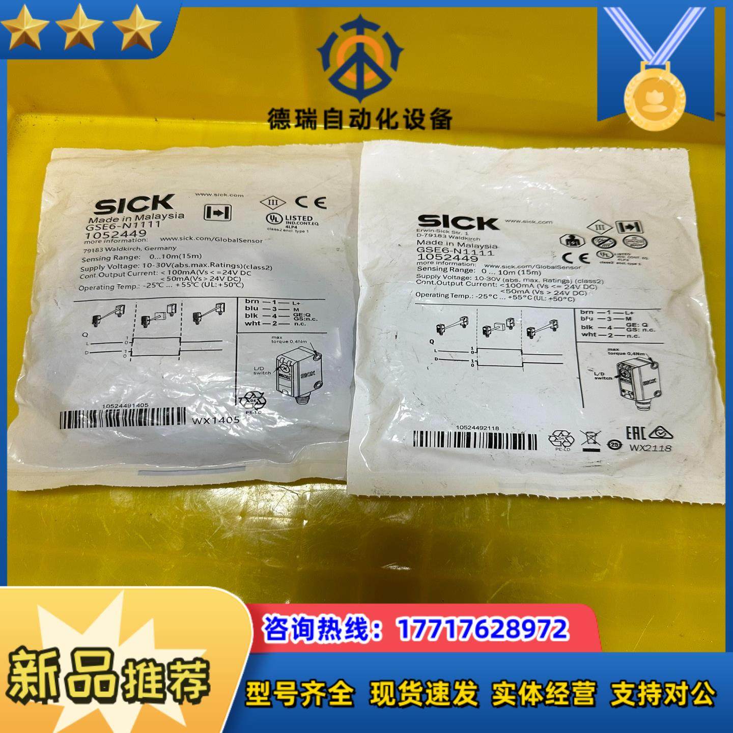 拍前询价ifm易福门磁性开关mk5117货位c4每个28议价