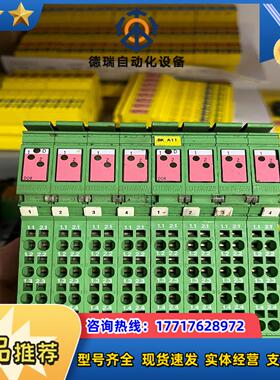 菲尼克斯 输出模块 2819037 点和议价