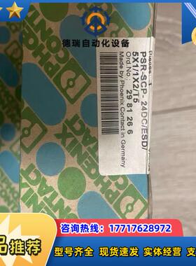 2981266菲尼克斯安全继电器PSR-SCP-+24DC议价