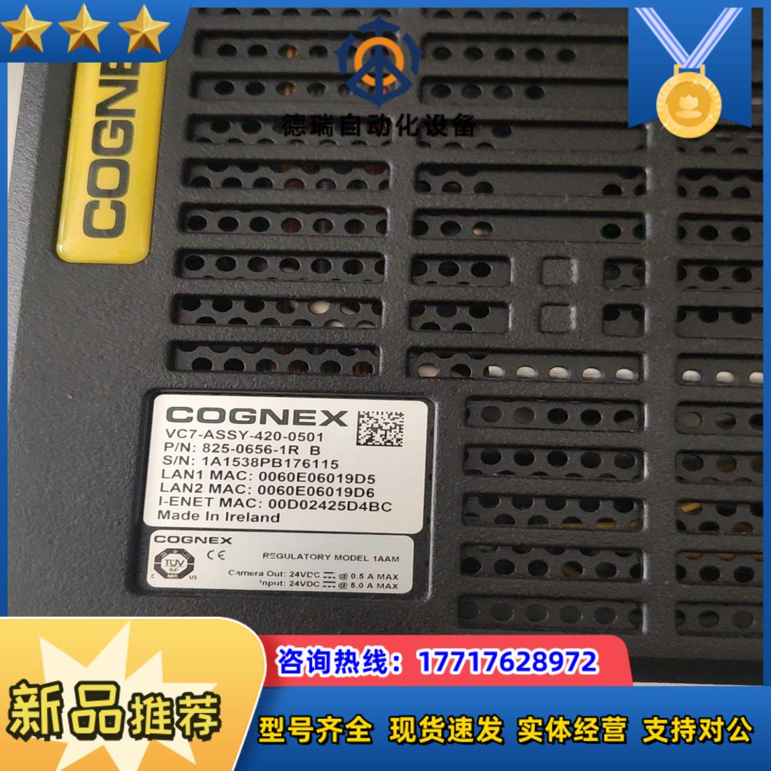 康耐视控制器VC7-ASSY-420-0501成色充新议议价