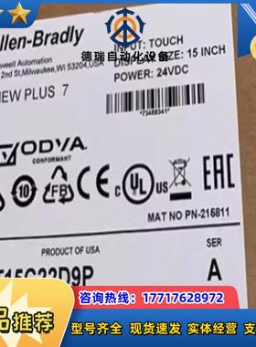 工控2711P-T15C21D8S 罗克韦尔 AB 触摸屏全议价