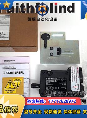 S 131028610 施迈赛全新安全开关 TZFWN24VDC/BU议价