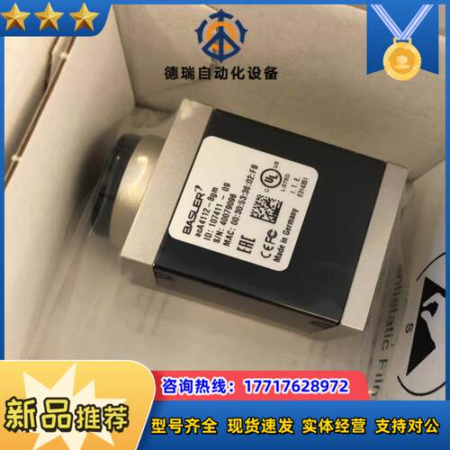 巴斯勒aca4112-8gm工业相机多台议价议价