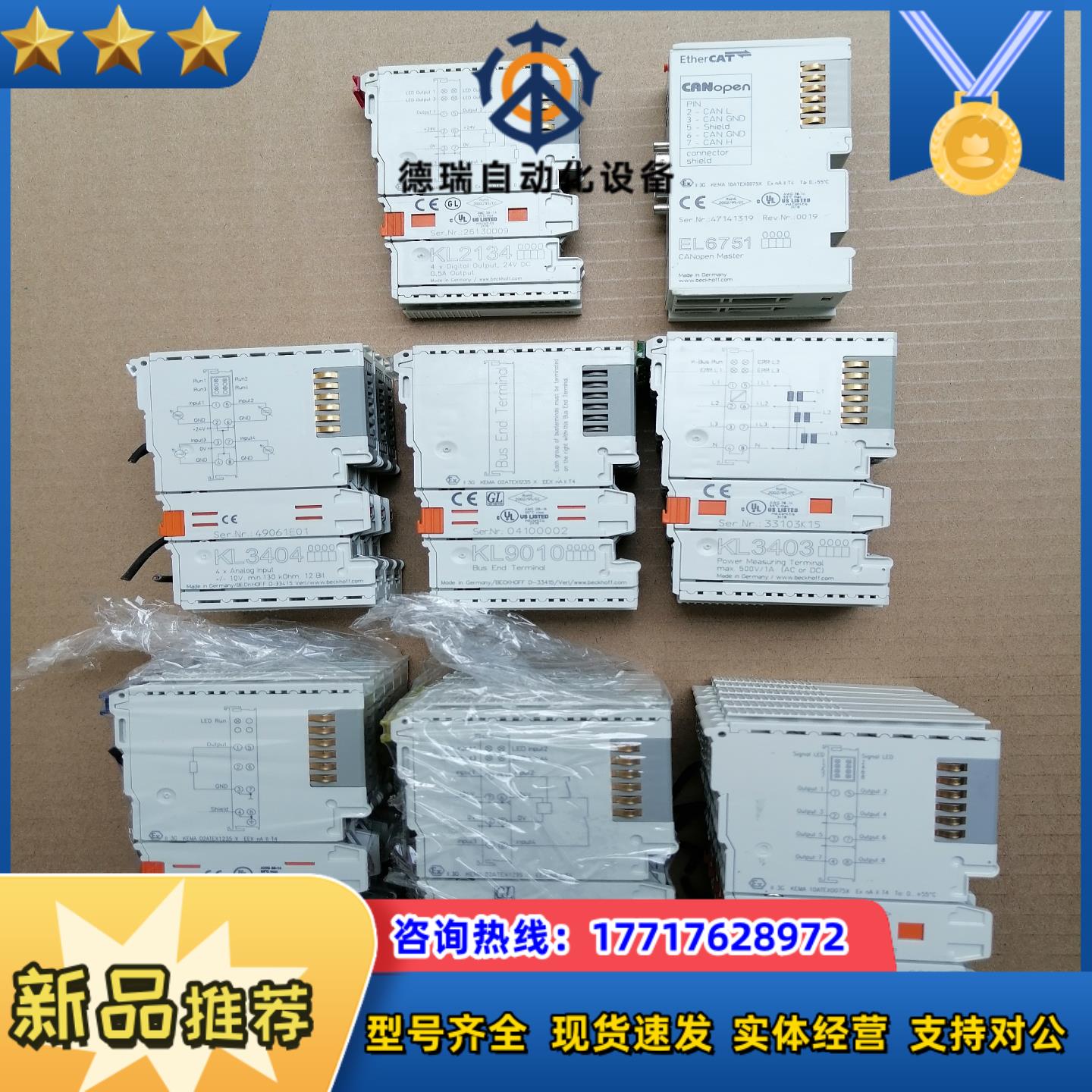 贝福控制模块  BECKH0FF  KL24086台KL议价