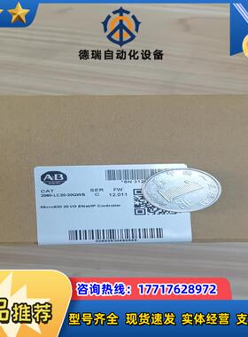 2080-LC20-20QWB  AB 罗克韦尔 PL议价