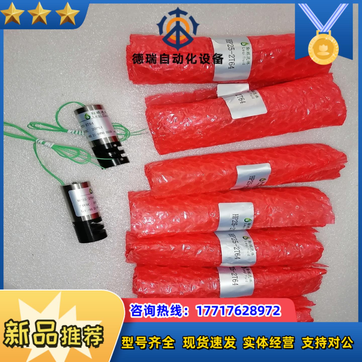 HP25-2T64议价Lucky 勒琪流体 北昂夹管阀 HP议价