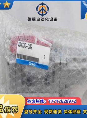 全新SMC电磁阀 VS4130-039 现货 220V议价