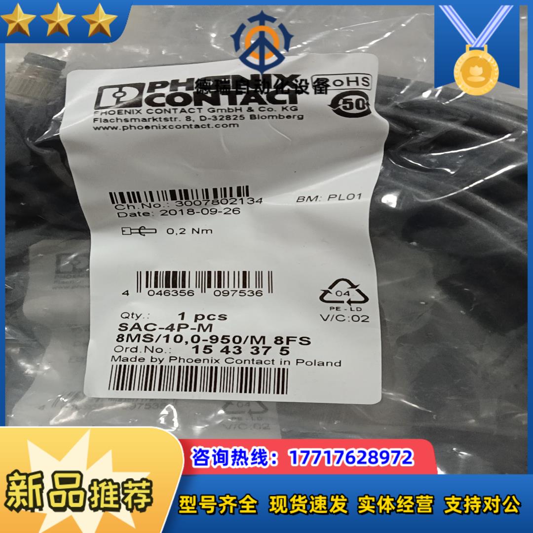 菲尼克斯SAC-4P-M 8MS100-950M 8F议价