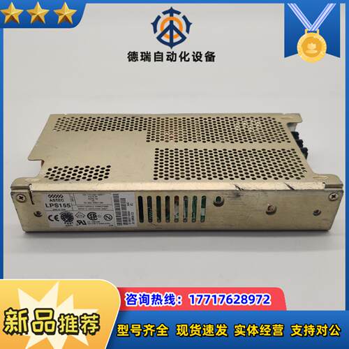 ASTEC雅达 LPS155 电源模块 需议价