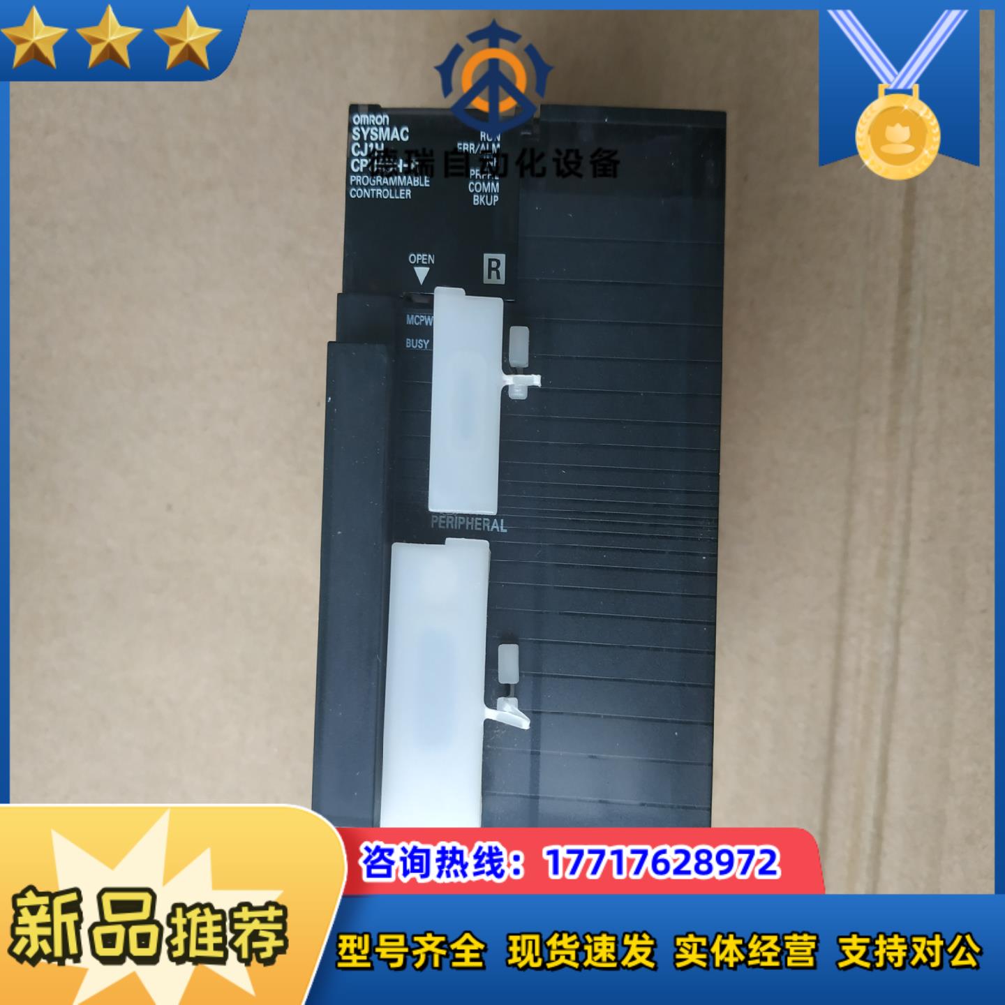 CJ1H-CPU65H-R 实拍谈价议价