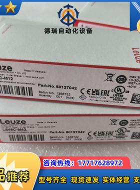 Leuze劳易测50127042  LS46C-M12 全新议价