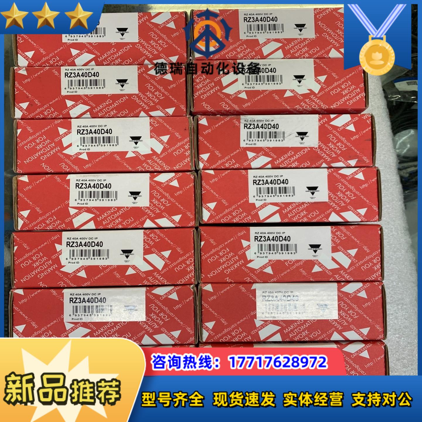 佳乐固态继电器rz3a40d40全新原装正品放议价