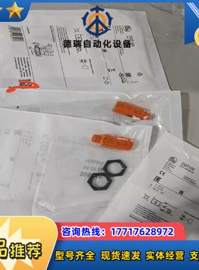 OGT100全新原装德国ifm易福门OJ5126议价