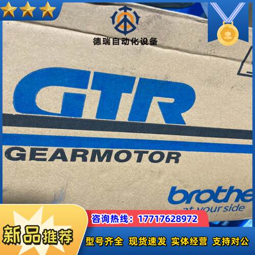 全新Brother GL15N060-BMRF2C 齿轮电机议价