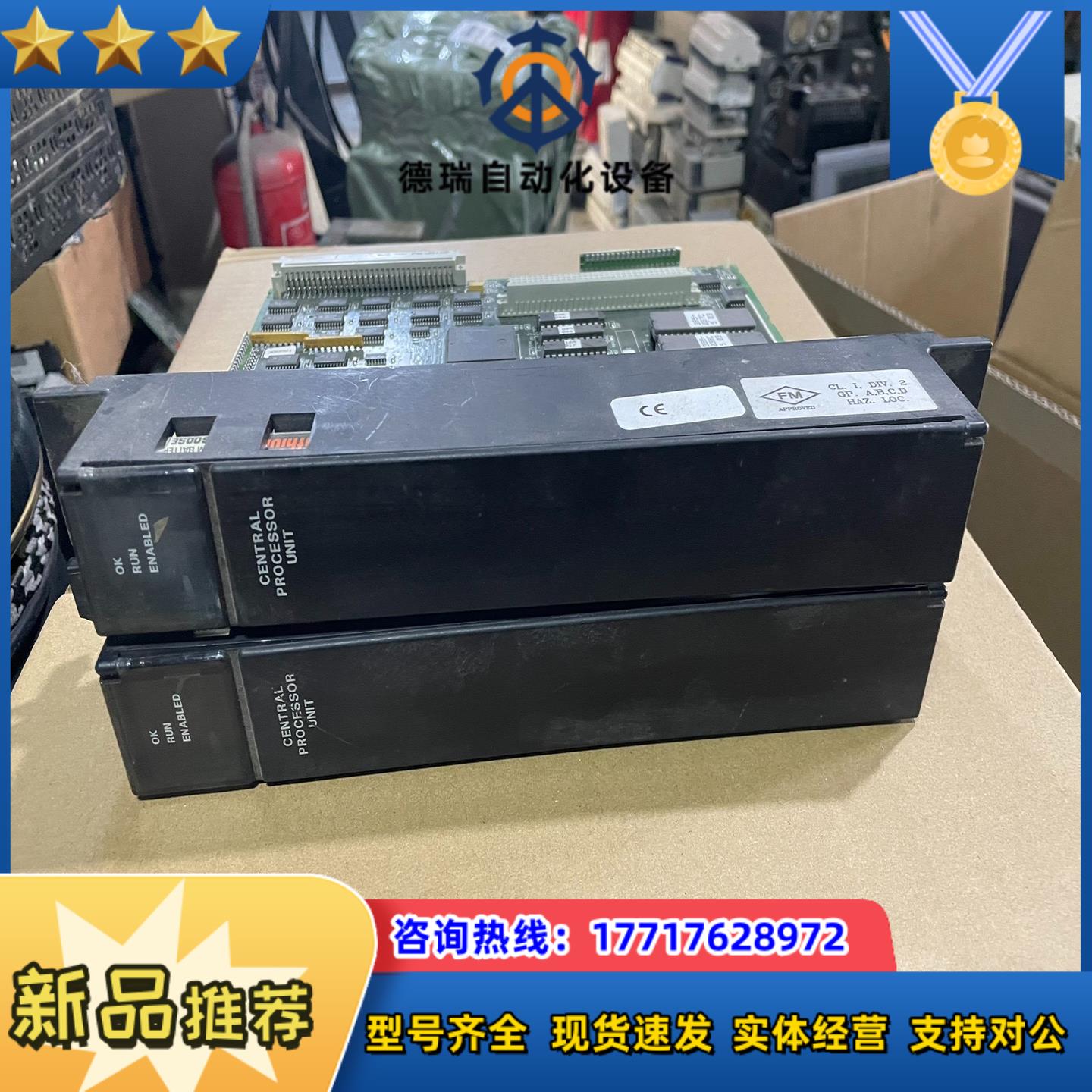 IC697CPU771  CPU模块 成色新无破议价