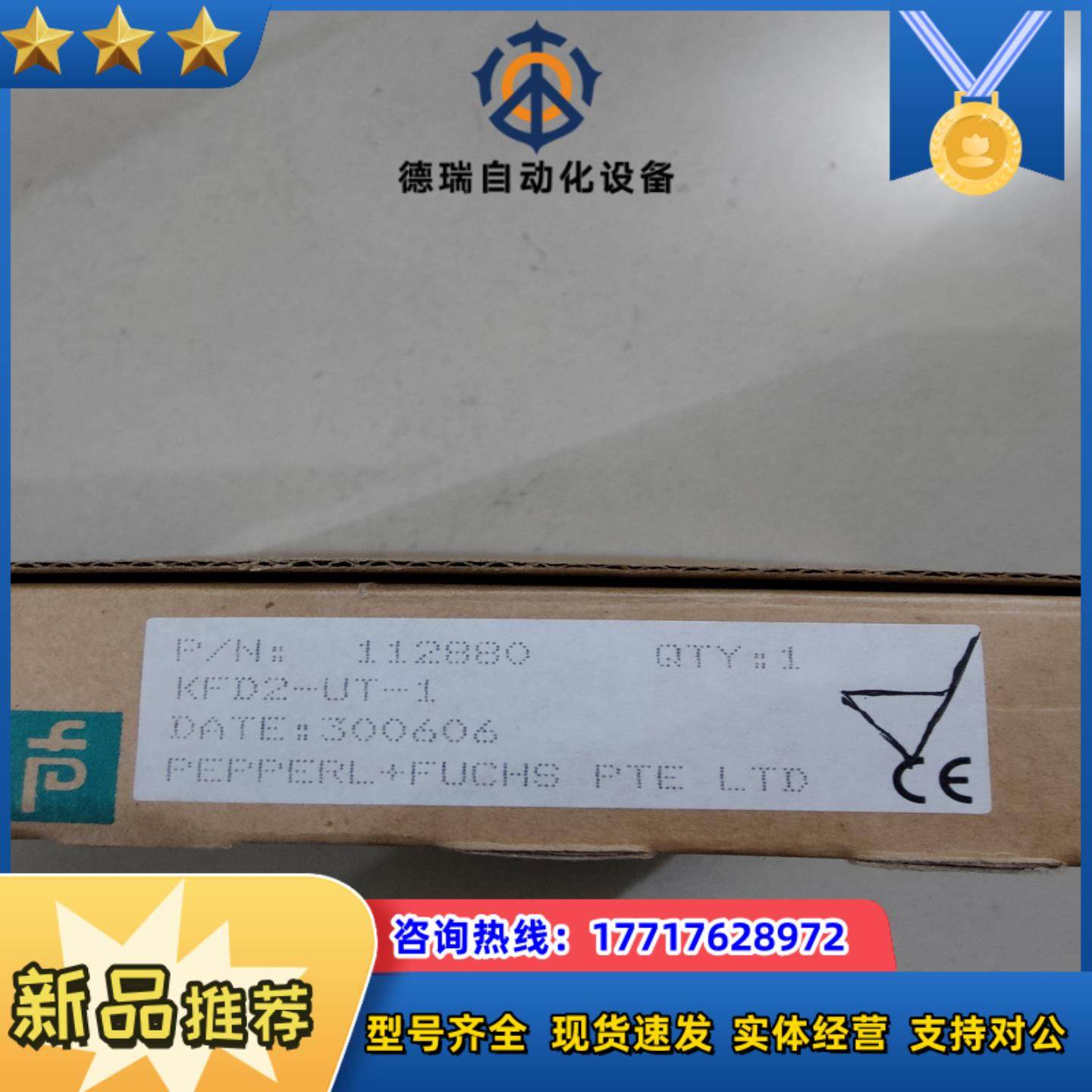 倍加福 全新原装 KFD2-UT-1 有2个议价,3C数码配件,隔离器/耦合器,淘宝优惠券,粉丝福利购,淘宝优惠卷