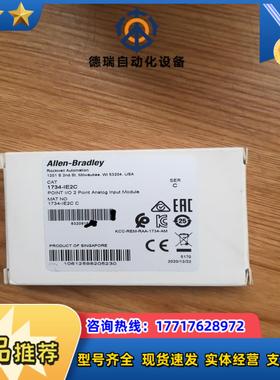 罗克韦尔AB1734-IE2C全新原装议价